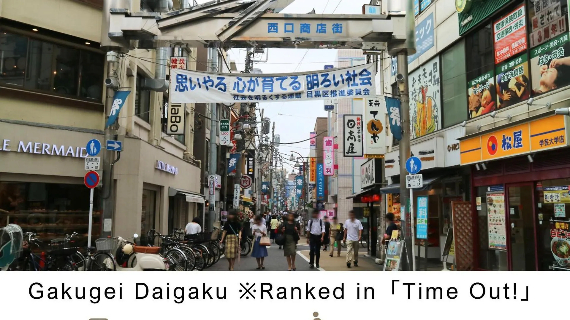 Tokyu Stay Meguro Yutenji Tokio Japón